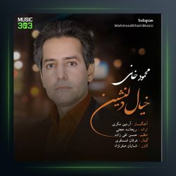 دانلود آهنگ خیال دلنشین محمود خانی