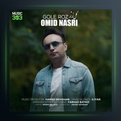 آهنگ امید نصری گل رز