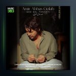 آهنگ امیر عباس گلاب صد سال تنهایی