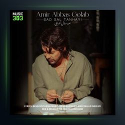 آهنگ امیر عباس گلاب صد سال تنهایی