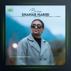 آهنگ بارون شهاب حبیبی