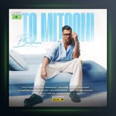 آهنگ تو میتونی برشام