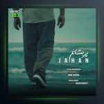 آهنگ جهان پریشانم