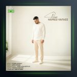 آهنگ حامد وفایی نرو