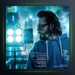 آهنگ حمید صالحیان ستاره