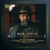 آهنگ رضا صادقی من قبول کردم