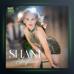 آهنگ شینی عاشقترین