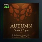 آهنگ عرفان پاییز