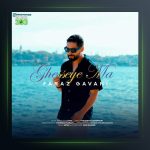 آهنگ فراز گوانی قصه ما