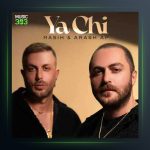 آهنگ مسیح و آرش AP یا چی