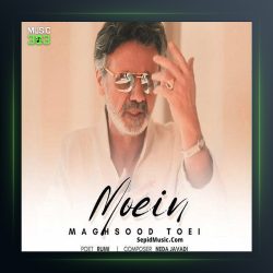 آهنگ معین مقصود تویی