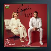 آهنگ نگو بدرود از گوگوش