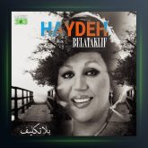 آهنگ هایده بلاتکلیف