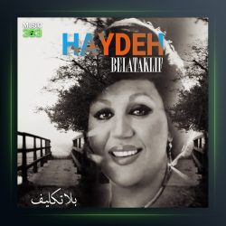 آهنگ هایده بلاتکلیف