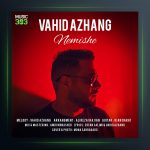 آهنگ وحید آژنگ نمیشه