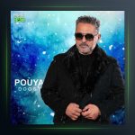 آهنگ پویا دوست