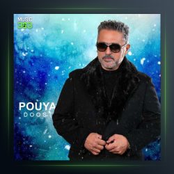 آهنگ پویا دوست