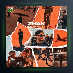 آهنگ ژک بلد نیستم