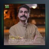 آهنگ کیارش متوسل ای داد