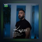 دانلود آهنگ کجایی از علیسام