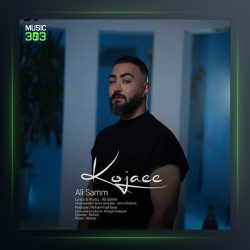 دانلود آهنگ کجایی از علیسام